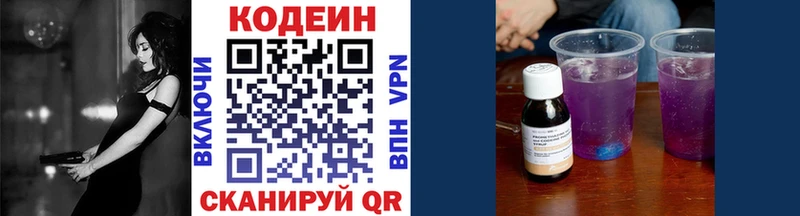 Купить закладки Алексеевка Кодеиновый сироп Lean напиток Lean (лин)