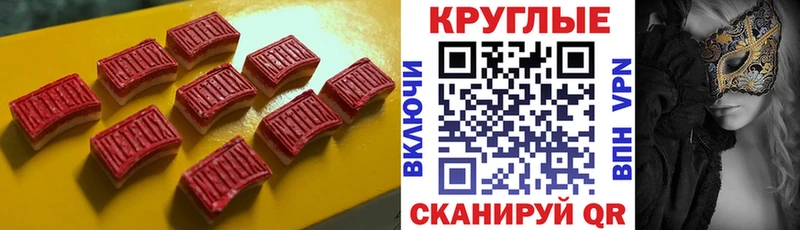 Купить  Алексеевка  ЭКСТАЗИ MDMA 