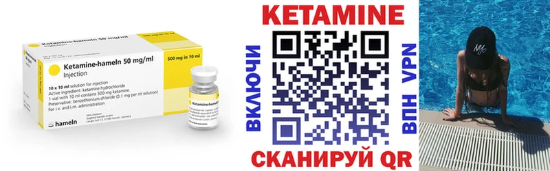 Купить Алексеевка КЕТАМИН VHQ