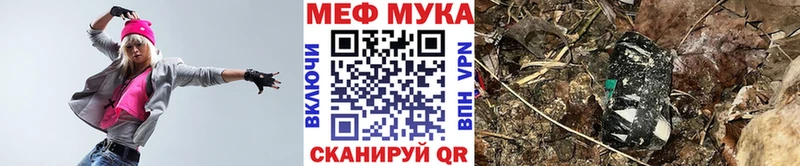 Мефедрон мука  Купить  Алексеевка 