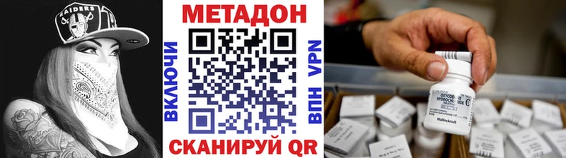 Купить  Алексеевка  МЕТАДОН кристалл 