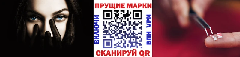 Наркотические марки 1,8мг  Купить  Алексеевка 