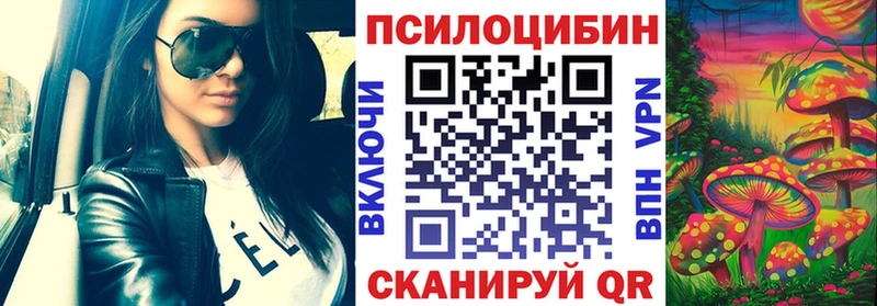 Псилоцибиновые грибы MAGIC MUSHROOMS Купить Алексеевка